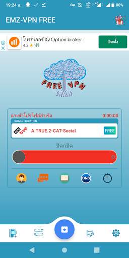 FREE-VPN เชื่อมต่ออย่างง่ายดาย screenshot 3