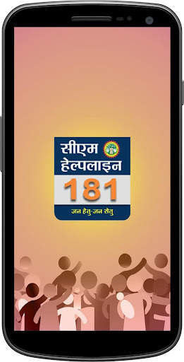 CM Helpline citizens 1 تصوير الشاشة