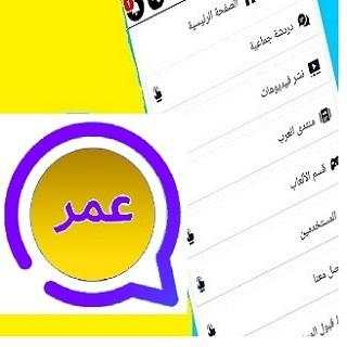 وتس عمر اب بلس الازرق الوردي 2021 screenshot 2