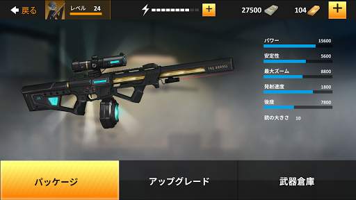 Clear Vision 4 - 残忍なスナイパーゲーム screenshot 2