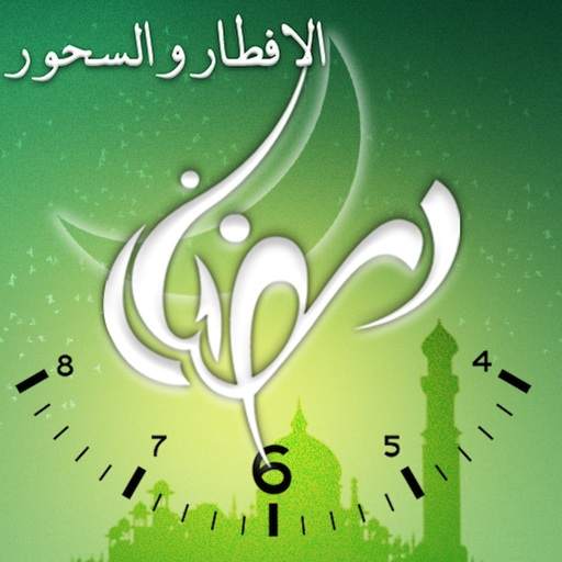 Ramadan Times 1.33