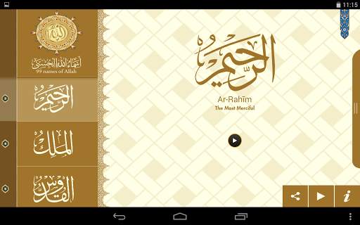 Asma Ul Husna 99 Nama Allah screenshot 6