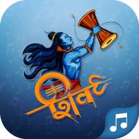 Mahadev Ringtone