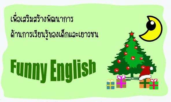 Word Funny Quiz - 1 screenshot 1