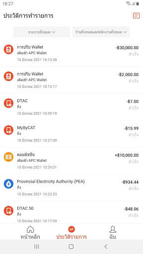 Shopee เคาน์เตอร์ screenshot 5