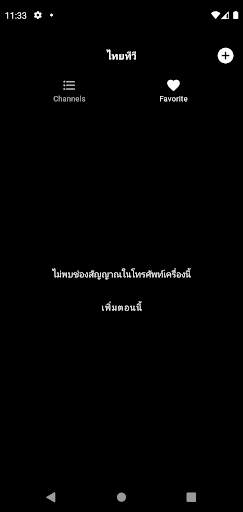 Thailand TV screenshot 1