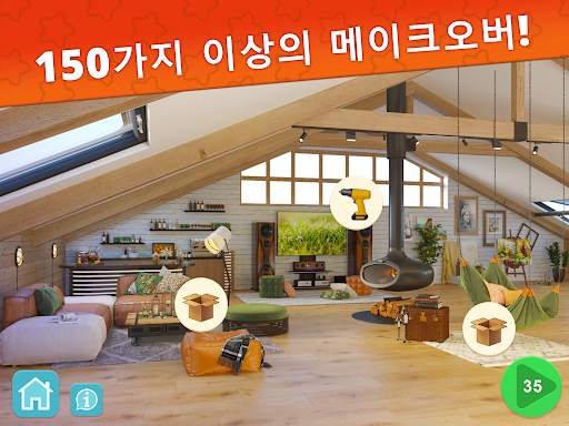 Interior Story: 집 인테리어 꾸미기 게임 screenshot 14
