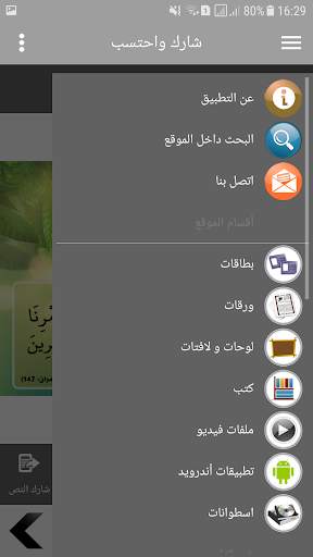 سلسلة بطاقات | صيغ الاستغفار скриншот 2