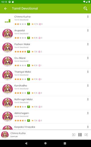 Muruga Devotional screenshot 9