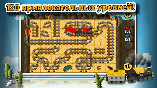 Хитрые Рельсы скриншот 2