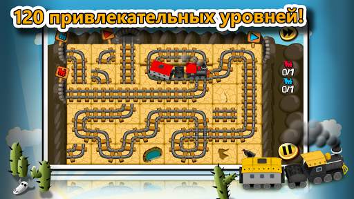 Хитрые Рельсы скриншот 2