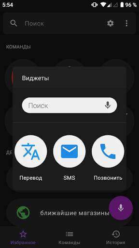 Голосовой поиск: Быстрый поиск, голосовой помощник скриншот 5