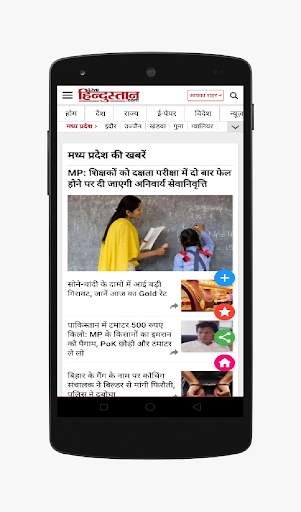 मध्य प्रदेश न्यूज़ Madhya Pradesh News screenshot 4