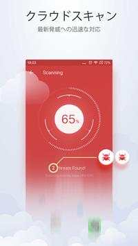 Antivirus Free screenshot 3