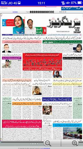 Kashmir News papers 5 تصوير الشاشة