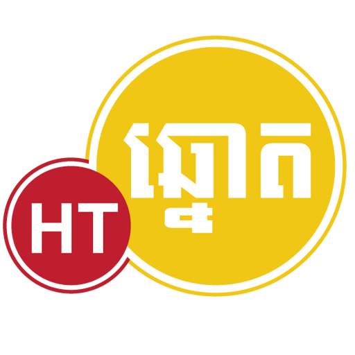 HT Lottery 2.0