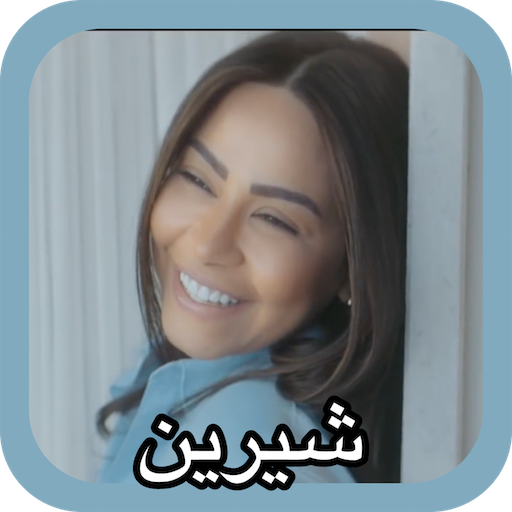 Sherine - Hobbo Ganna 2019 - Without Net icon