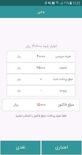 سامانه آنلاین درخواست تاکسی فلیپ screenshot 7