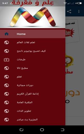 Ellam Wa Mariffa screenshot 7