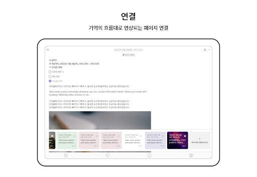 디지털페이지 – 믿고 쓸 수 있는 AI 메모앱 screenshot 14