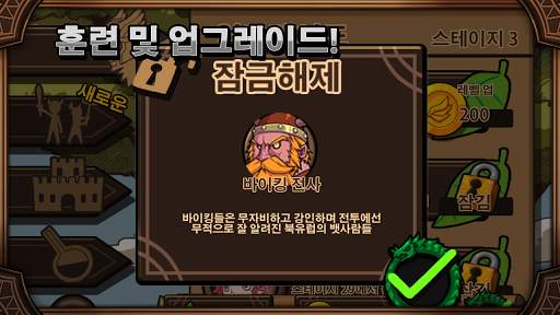 토르: 폭풍의 제왕 screenshot 6