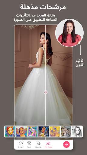 الأميرة محرر الصور البدلة 3 تصوير الشاشة