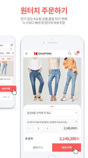 K쇼핑 screenshot 2