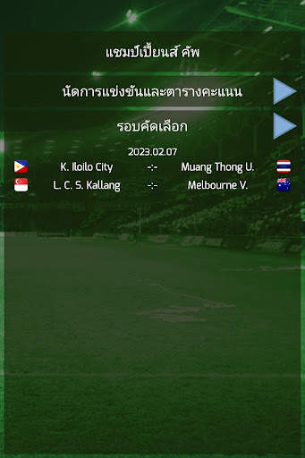 True Football 3 screenshot 14