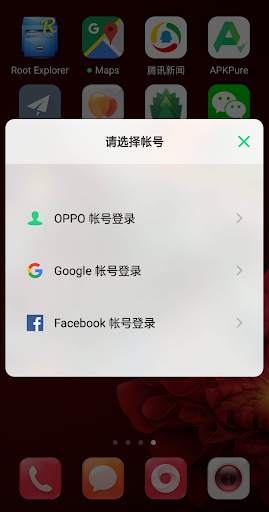 OPPO Account-Services Sign in screenshot 1