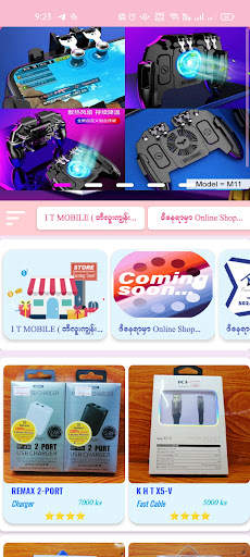 Blue island shop screenshot 1