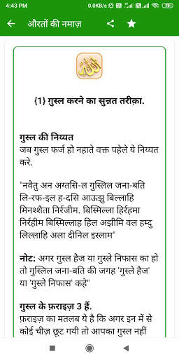 Aurat ki namaz ka tarika hindi | Auraton ki namaz screenshot 4