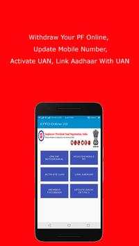 EPFO 2.0-Online Portal For PF Withdrawal, Passbook 1 تصوير الشاشة