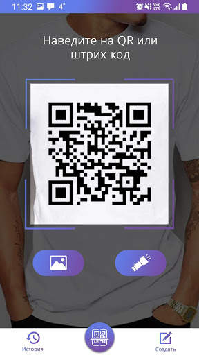 Считыватель QR-кода и сканер штрих-кода скриншот 7