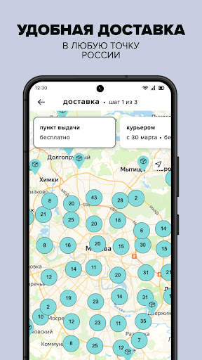 befree screenshot 5