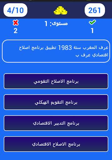 اسئلة عامة - مباريات خاصة بالامن الوطني скриншот 8