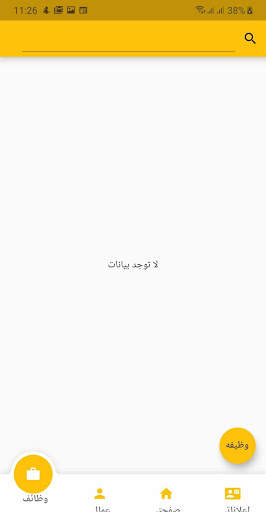سبوبه 4 تصوير الشاشة