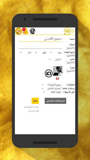 Golden Saver | Crown Chat screenshot 2