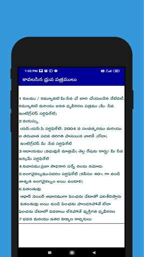 Pellikanuka Padhakam AP screenshot 6