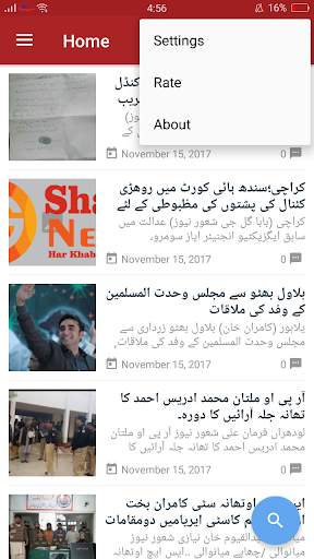 Shaur News screenshot 3