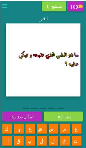المسابقة الثقافية- وصلة 1 تصوير الشاشة