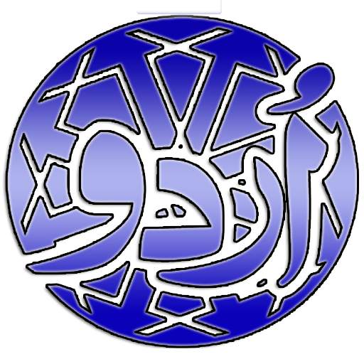 Urdu X 5.3