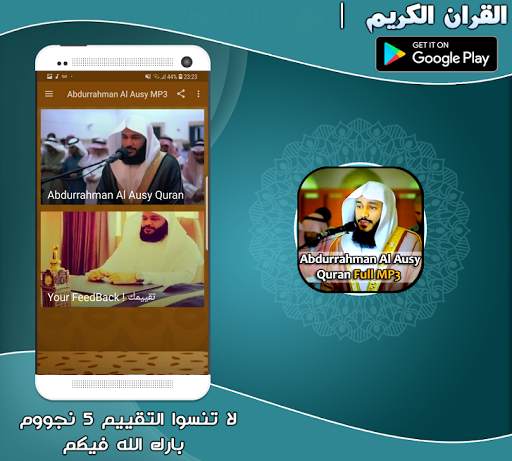 Abdurrahman Al Ausy Quran MP3 screenshot 2