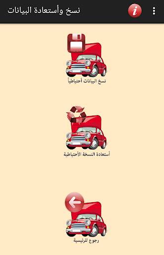 Car Records screenshot 5