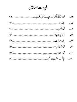 asan namaz urdu screenshot 8