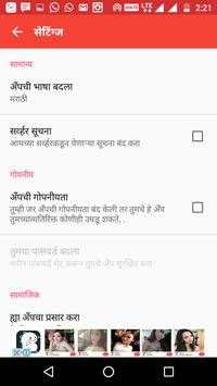 ♣ 2018 Funny Jokes ✦ Marathi अश्लील Stories screenshot 3