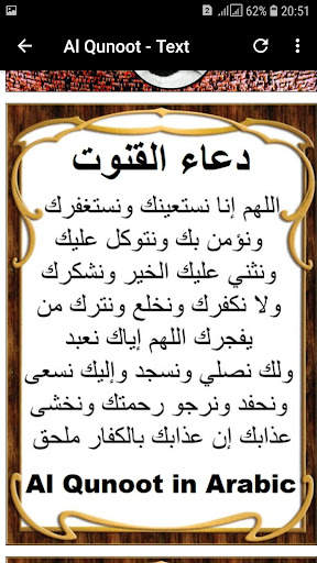 Dua Al Qunoot MP3 Offline screenshot 6