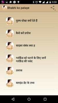 Bhabhi ko pataye screenshot 2