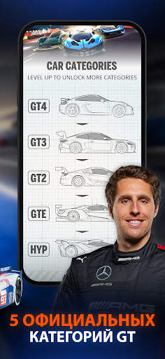 GT Manager скриншот 9