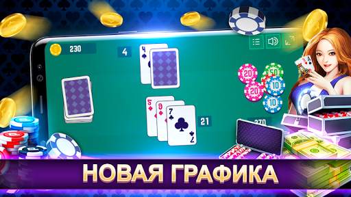 TwentyOne Game screenshot 2