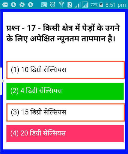 SAMVIDA SHIKSHAK VARG - 3 (MP TET) QUIZ IN HINDI screenshot 8